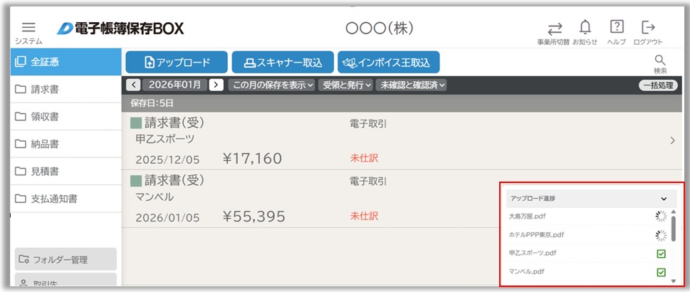 20260117-アップロード機能改良.jpg
